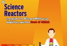 Οι Science Reactors στο θέατρο Arroyo: όταν η επιστήμη ανεβαίνει στη σκηνή του Stand Up