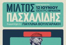 O Μίλτος Πασχαλίδης στο Θέατρο Βράχων: Μια νύχτα γεμάτη «κοινή μνήμη»